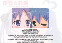(COMIC1☆3) [Goberazzo (Mukaibi Aoi)] Gachi Rezu (Lucky Star) [English] {SMDC}