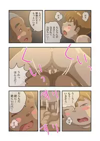 [Pihii Shobou (Pihii)] Masa-kun to Umibe no Inaka no Natsuyasumi [Digital]