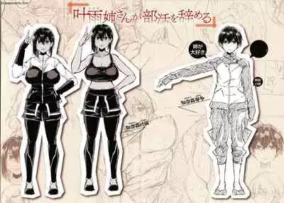 [Aoi Miharu] Kimi to Shitai Onee-san [Chinese]