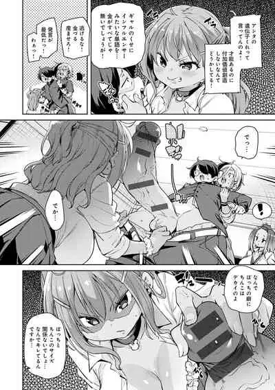 1 Pako 2 Pako 3 Pakori