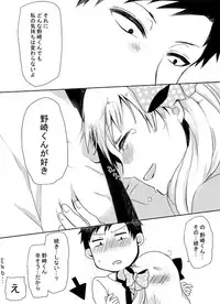 [Nirvana] Yuganda Dokusenyoku (Gekkan Shoujo Nozaki-kun)