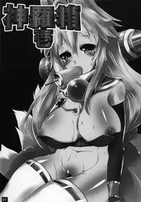 [kotori (koto)] Shinra Bako Soushuuhen (Shinrabansho) [Digital]