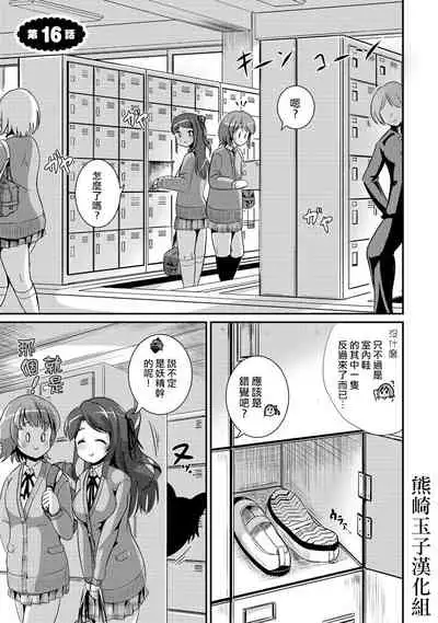 [Maru Neko] Hybrid Girlfriend Vol.2 [Chinese] [熊崎玉子漢化組]