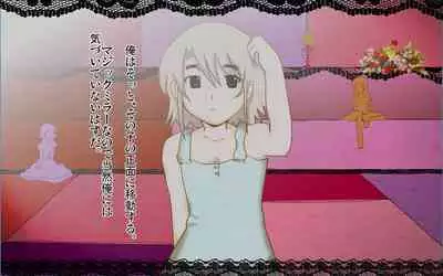 Tachi Po ~ In the case of Himeno ~