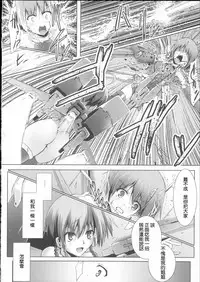 [C.R] Arms Live (Ikusa Otome Haiboku no Nare no Hate) [Chinese]