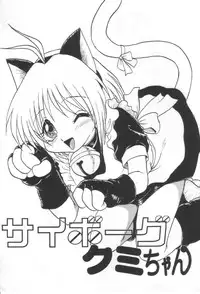 [Shin Tsuguru] Ijimenaide