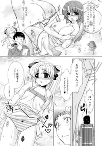 [Sumeragi Kohaku] Sweet^3 Room