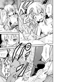 [Pritannia (Pri)] Kaputto shite Chu-tte shichau yo (Granblue Fantasy) [Digital]