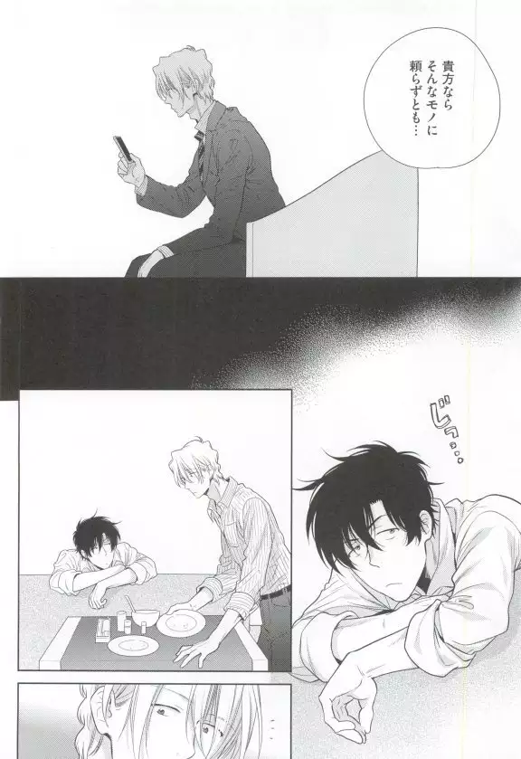 GUSHmaniaEX 特集 攻×攻