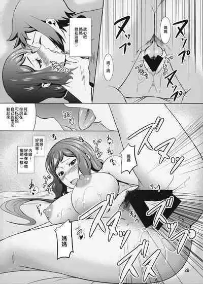 Boketsu o Horu 13 Iori Rinko