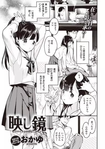 COMIC Kairakuten 2020-01