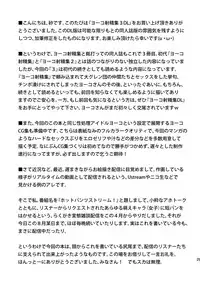 (C78) [SANDWORKS (Suna)] Yoko Shasei Shuu 3 (Tengen Toppa Gurren Lagann)