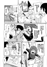 [Chiba Tetsutarou] COS tte Ageru!