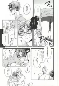 (HaruCC20) [ciao,baby (Miike)] Makoto-senpai, daisuki desu. (Free!)