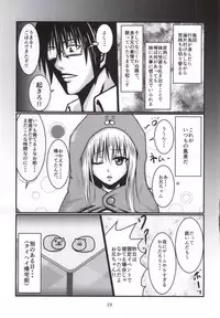 [Harunoyu (Johnnie)] Onapet Umaru-chan (Himouto! Umaru-chan)