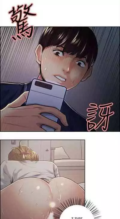 Taste of Forbbiden Fruit Ch.40/53