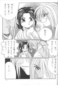 [Meiji (Various)] Kei (Rurouni Kenshin)