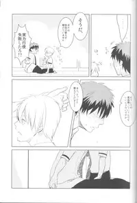 (C82) [archea (Sasagawa Nagaru)] KISS THE DAMAGE (Kuroko no Basuke)