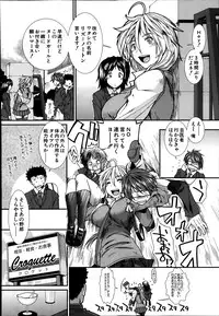 [Ariga Tou] Trancelight