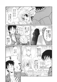 [Kurokawa Mio] Kanojo No Susume Vol.1