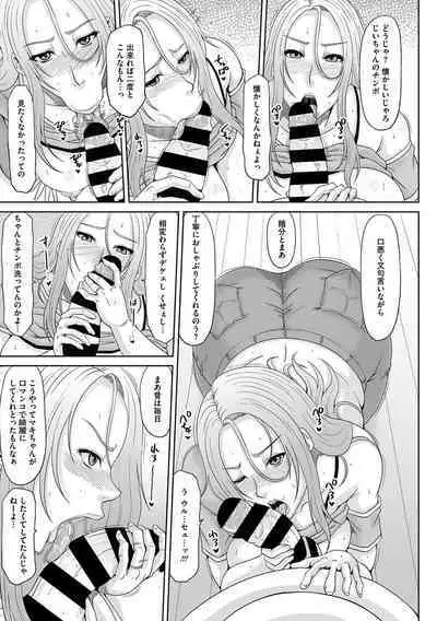 Motoyan Tsuma to Erojijii