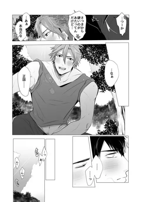 Netsu wa Warera o Baka ni Suru