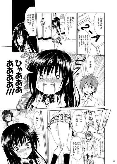 [TORA MACHINE (Kasukabe Taro)] Ikisugi★Harenchi (To LOVE-Ru) [Digital]