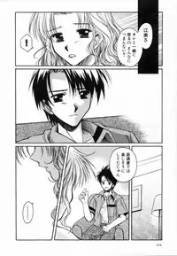 [Ayano Naoto] Sweet Emotion