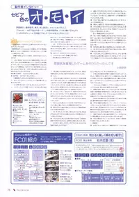 Canvas Sepia iro no motif Visual Fan Book