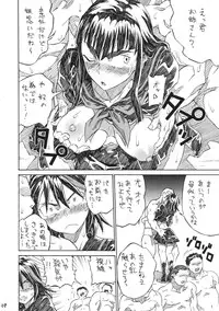 (C87) [Full Accele (Akiya Akira)] KILLAGAIN (Kill la Kill)