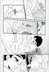 (C83) [Take4 (Takeshi)] milk (Toriko)