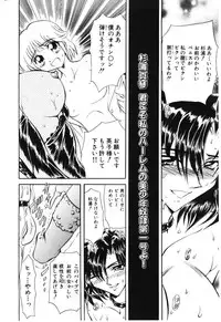 [MARO] Shoujo Juurin