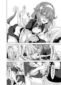 [Shima Hitsuji (Unazuki)] AkoSama. Sono 15 (Shinrabansho) [Digital]