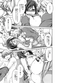 [Suzudama Renri] Tangerine treacle