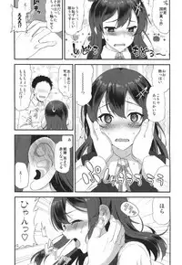 (C95) [INFINITY DRIVE (Kyougoku Shin)] Oyashio Honey Sweet (Kantai Collection -KanColle-)