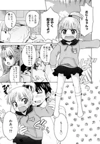 [Inuboshi] Oniichan ga, Suki.