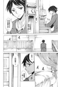 [Yuiga Naoha] Nikuyoku Rensa - NTR Kanojo [Chinese] [無邪気漢化組]