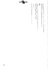 Eroclipse ECLIPSE Genga & Rough Shuu & Omake