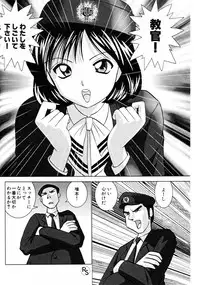 [Okamoto Fujio] Jellybean