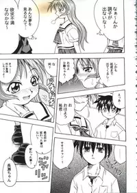 [doujinshi anthology] Love Heart 10 (To Heart)
