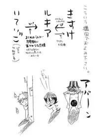 [Burichin (Hitozou)] chow-chow (Bleach)