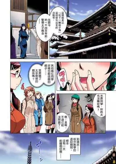 Zetsumetsu Kigu Danshi ~ Boku no Kokan ga Nerawareru Wake | 瀕臨絕種的男子～所有人都在覬覦我的小弟弟 Ch.1-29