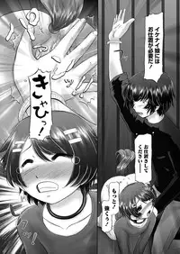 [Nekonomori Maririn] The Dog Show Ch. 1-14 [Digital]