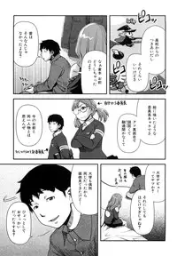 [Yasohachi Ryo] Virgin Room