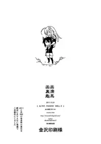 (C93) [enuma elish (Yukimi)] ALTERPASSIVE SKILL2 (Kantai Collection -KanColle-)