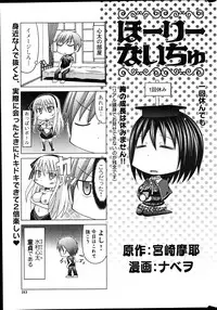 Canopri Comic 2012-04 Vol. 18