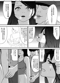 [Edogawa Koubou] Netori Mura ~Murabito Zenin ni Otosareta Hitozuma~