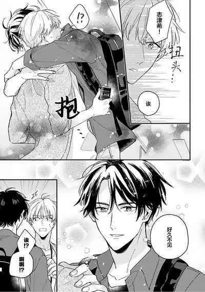 Osananajimi Honey Limited