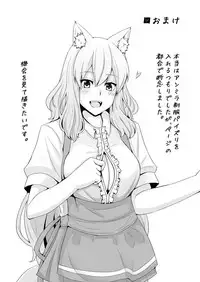 [Momijiden (Den)] Suzuka Momiji Awase Tan (Fate/Grand Order) [Digital]