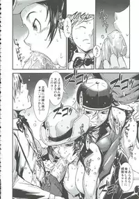 [Shimotsuki Juugo] MAS HOLic